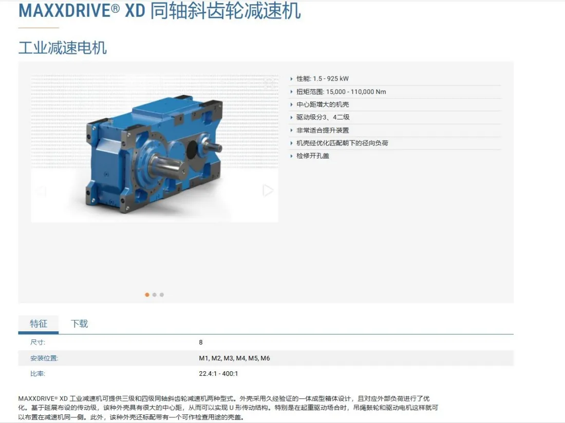 诺德工业齿轮箱